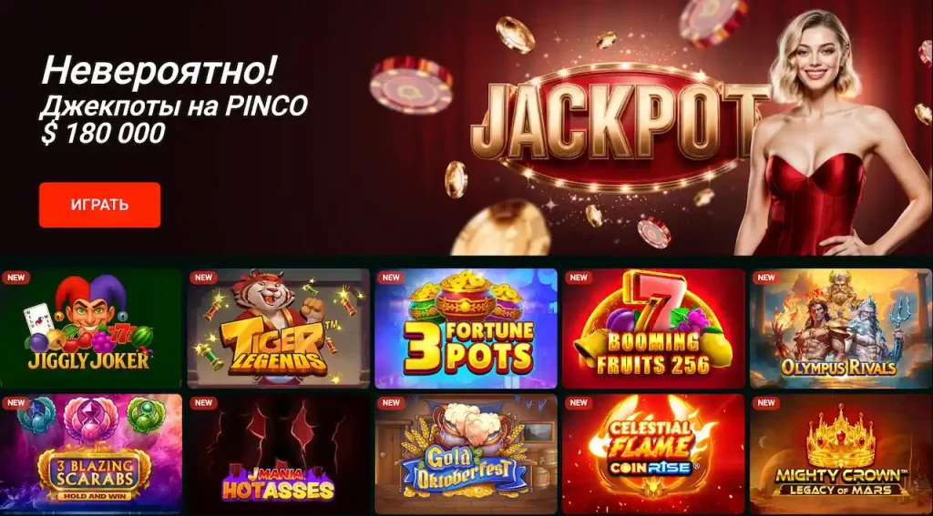 casino pinco online KG